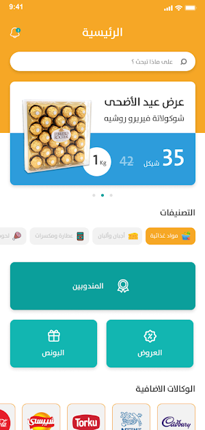 Tarifi Company Screenshot 3