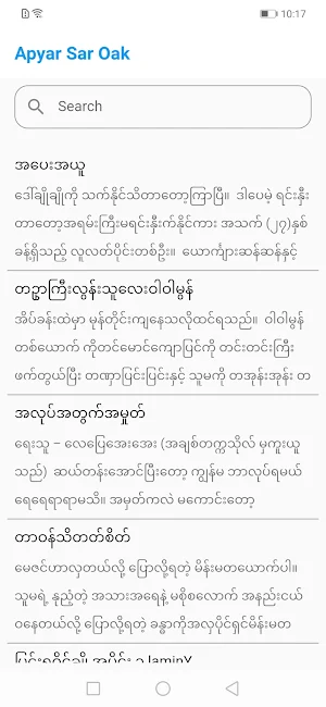Apyar Sar Oak Screenshot 0