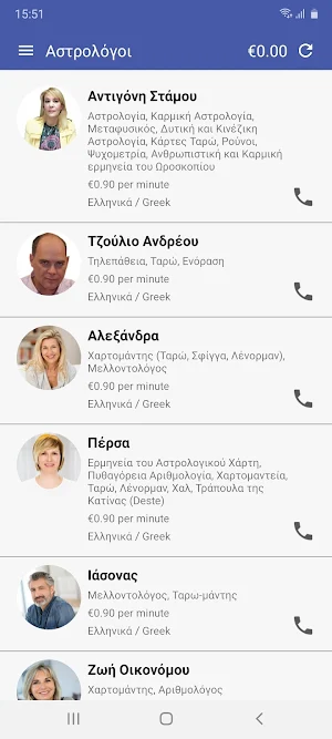 Rich Astrology (for Greek Speakers) Screenshot 1