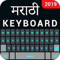Marathi keyboard app-Marathi Typing Keyboard