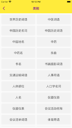 谜语全集 Screenshot 1