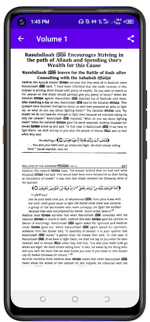 lives of Sahaba حیاۃ الصحابہ Screenshot 3