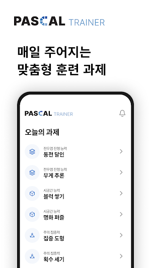 PASCAL Trainer-파스칼 트레이너 Screenshot 1