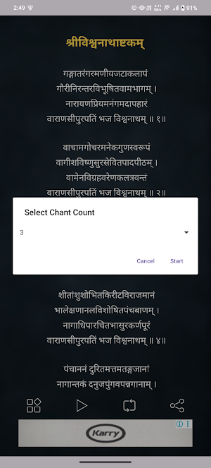 Vishwanath Ashtakam Audio Screenshot 2