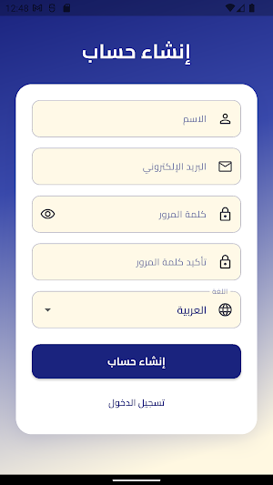 متشابهات الرواسي Screenshot 2