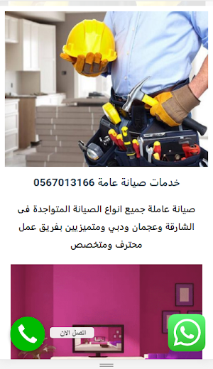 ايجى سمارت Screenshot 3