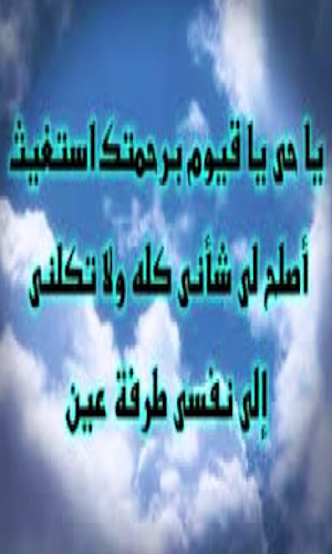 ادعية التقرب من الله Screenshot 1