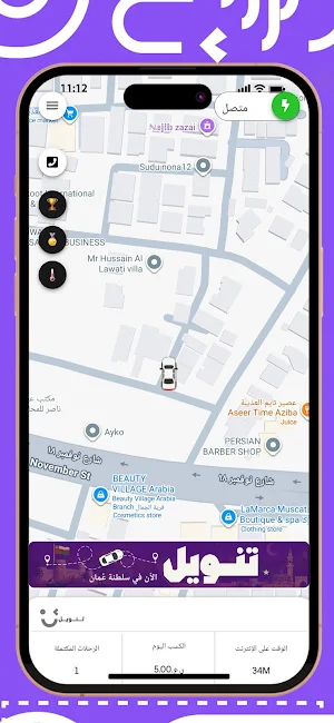 Tanweel Driver - تنويل كابتن Screenshot 0