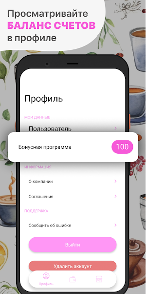 VKUS | Батайск Screenshot 1