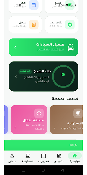 Makkah EV - مكة Screenshot 1