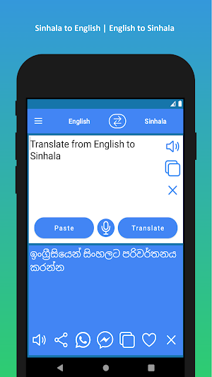 Sinhala to English Translator Screenshot 2