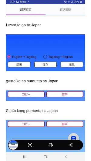 English to Tagalog Translator Screenshot 2