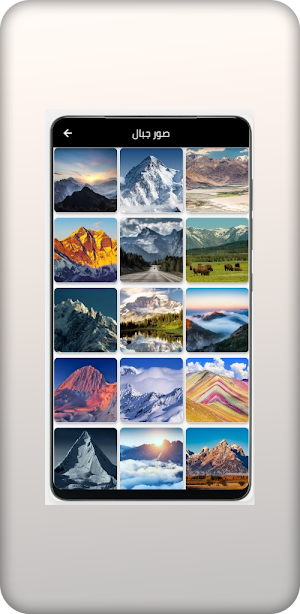 صور طبيعة Screenshot 1