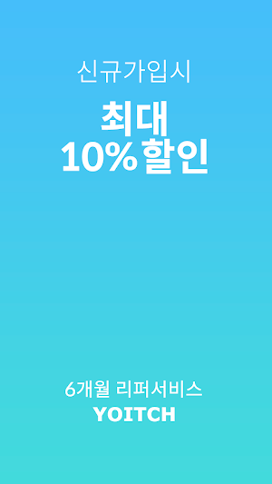 요이치 - Yoitchstore Screenshot 0