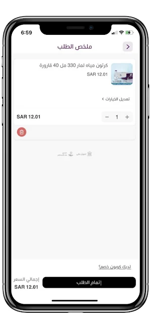 مياه لمار Screenshot 2