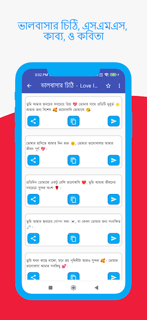 ভালবাসার চিঠি, এসএমএস ও কবিতা Screenshot 2
