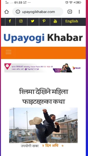 उपयोगी कर्मकाण्ड (नेपालीमा) Upayogi Karmakanda Screenshot 2