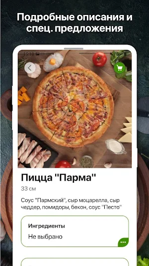 Стрит Фуд Screenshot 2