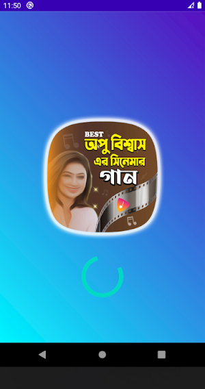 অপু বিশ্বাসের সেরা গান | Apu Biswas Movie Songs Screenshot 0