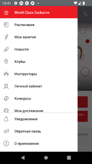 World Class Ростов-на-Дону Screenshot 2
