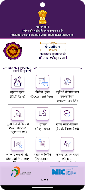 ePanjiyan Citizen Screenshot 0