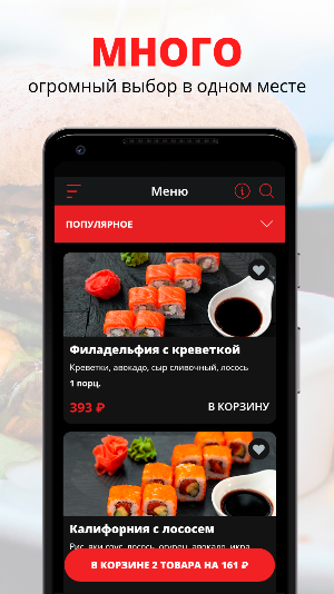 Суши Бис доставка Подольск Screenshot 0