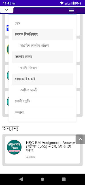 Kazi Job Circular News Portal Screenshot 3