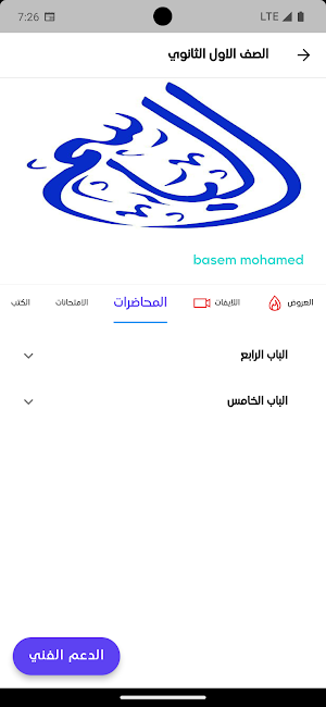 كيمياء الباسم Screenshot 3