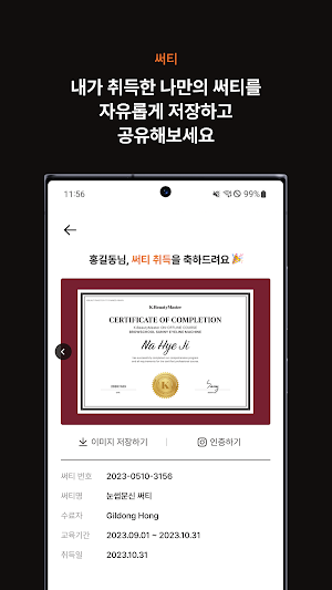 K뷰티마스터 Screenshot 3