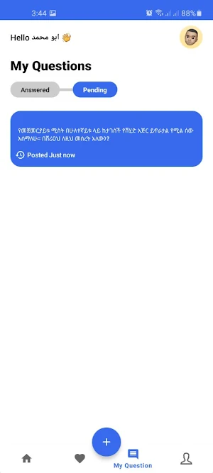 Fetawa Screenshot 2