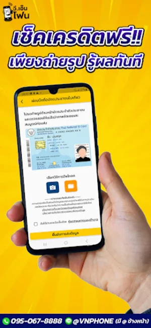 Vnphone Screenshot 3