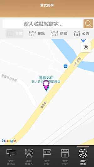 鶯式美學 Screenshot 3