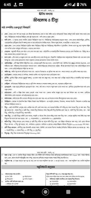 SSC Biology Guide 2021 : Biology Guide Class 9-10 Screenshot 2