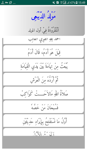 Maulid Diba Screenshot 1