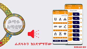 Read and Listen Amharic Screenshot 3