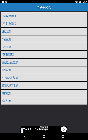 韓國語單字卡 Screenshot 2