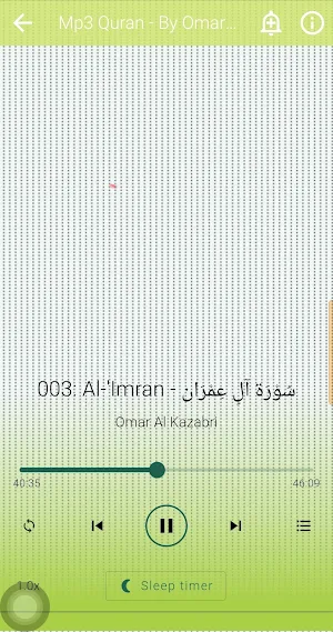 عمر الكزابري قرآن كاملة الكريم Screenshot 1