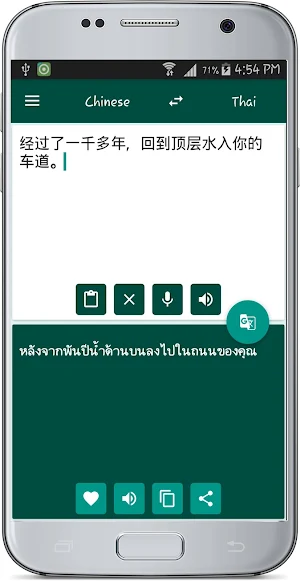 Thai Chinese Translate Screenshot 1