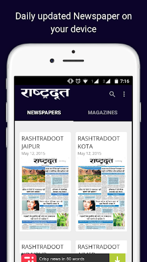 Rashtradoot Daily Newspaper Screenshot 0