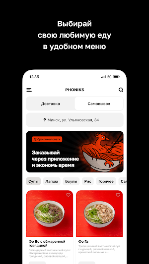 PHONIKS · Минск Screenshot 1