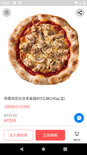 金品線上購：最齊全調理食品 Screenshot 2