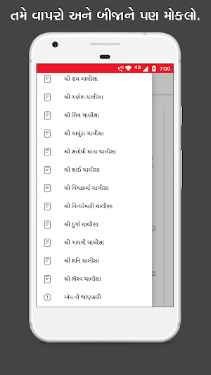 ચાલીસા Screenshot 3