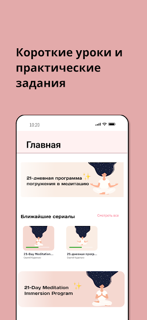 BrilMind Screenshot 1