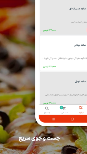 کافه رستوران پانی ماه Screenshot 1
