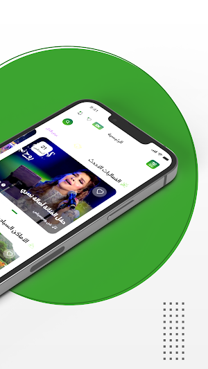 خريف ظفار Screenshot 2