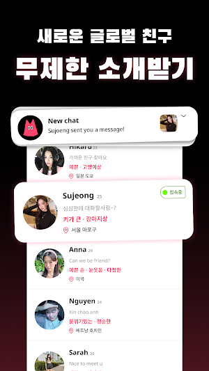 미오 - 가까운 친구부터 베트남 일본친구 Screenshot 2