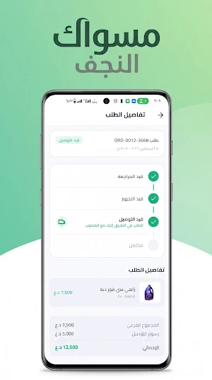 مسواك النجف Screenshot 3