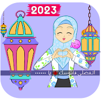 اكتب اسمك على فانوس رمضان