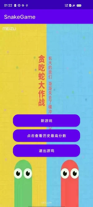 Yatata Tile Screenshot 3