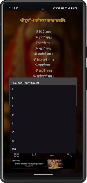 Devi Namavali With Audio Screenshot 3
